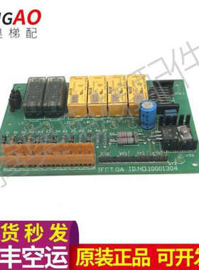 电梯配件 门机信号板 IFCT.QA ID.NO.10001304 DPMC原装 议价