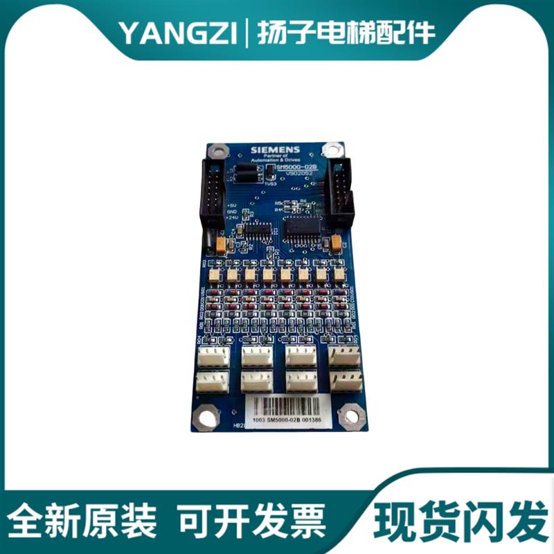 西继迅达电梯轿厢指令板SCH5600-02B SM5000-02B-V3原装现货询价