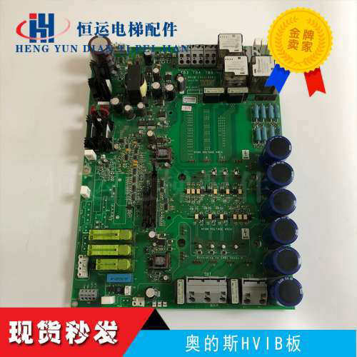 天津奥的斯OTIS锐进变频器高压板HVIB板KDA26800AAZ10议价