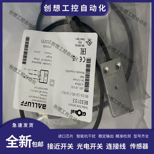全新巴鲁夫方形接近开关BES0153 BES 516-133-MO-C-S4-00,2传询价