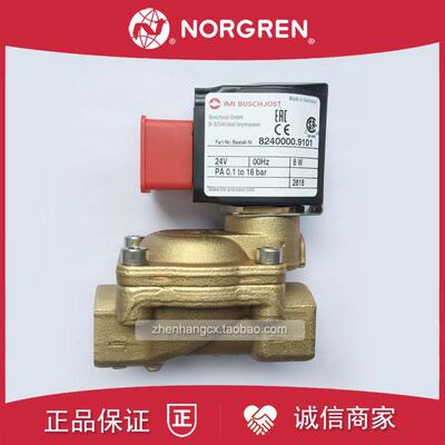 8240000诺冠BUSCHJOST电磁阀8240001/8240002/8240014二通824询价