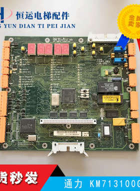 通力电梯/KM713100G01/通力电梯主板/LCECPU20主板/713103H04议价