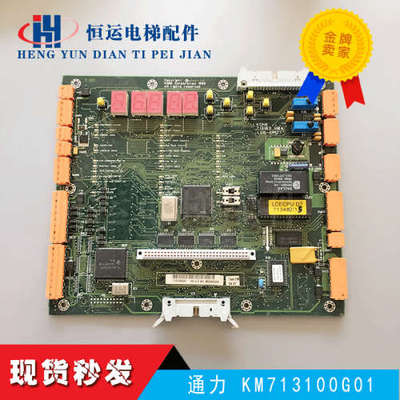 通力电梯/KM713100G01/通力电梯主板/LCECPU20主板/713103H04议价
