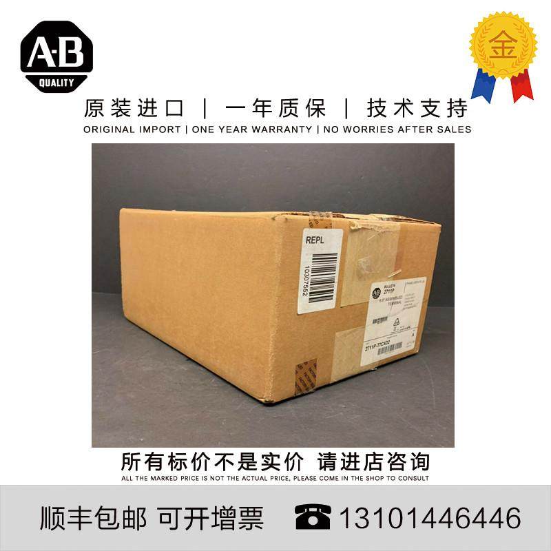 Allen-Bradley 2711P-T7C4D2 2.717 KG US PanelView Plus Te询价