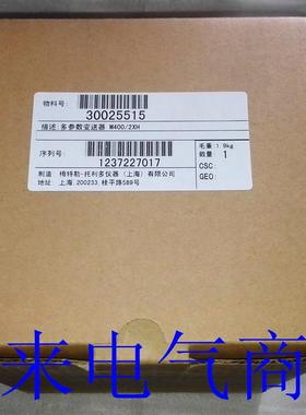 30025515全新原装梅特勒m400/2xh托利多M400变送器M400/2XH现询价