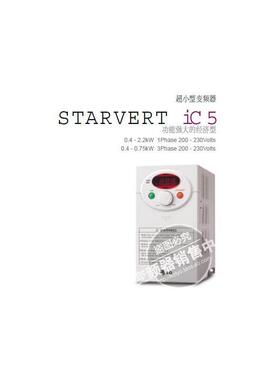 全新正品韩国LS(LG)矢量变频器SV015IC5-1 单相1.5KW 220V询价