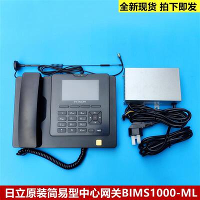 日立电梯原装简易型中心网关BIMS1000-ML/N2005826-A/VE12LH2询价