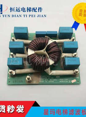 大连星玛电梯滤波板 SCHAFFNER FS24025-37-99 500V 37 原装正品