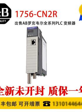 AB 1756-CN2R 1756-A7 1756-PA75 1756-TBCH 1756-ESMCAP全新询价