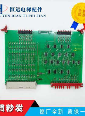 电梯配件讯达电子板ID NR444238线路板GCE 16.MB原装质量保证议价