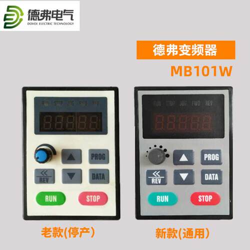德弗变频器控制面板MB101W DV300 DV610 HL3000变频器控制面询价