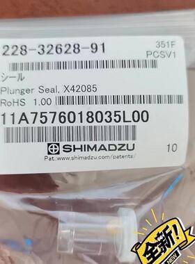 岛津SEAL PE X42085 228-32628-91 2030/204 228-35145塞杆密询价