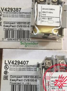 LV429407施耐德MN/UVR欠压脱扣线圈AC220-240V 50/60Hz208-27询价