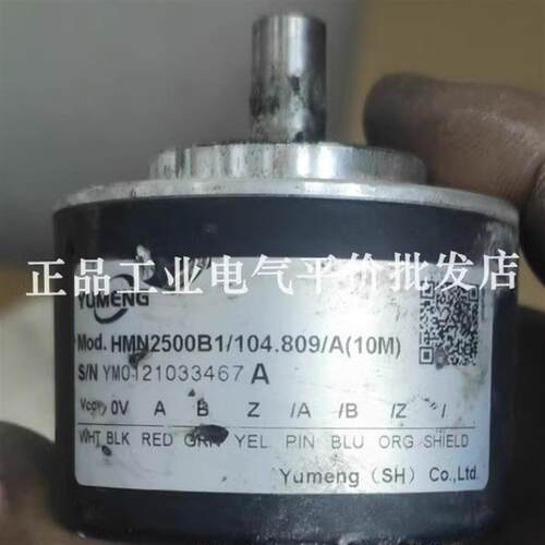2周发货 正品 HMN2500B1/104.809/A(10M)禹萌YUMENG编码器询价
