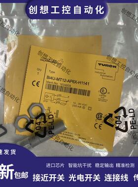 全新接近开关传感器BI4U-MT12-AN6X-H1141 BI4U-MT12-AP6X-H1询价