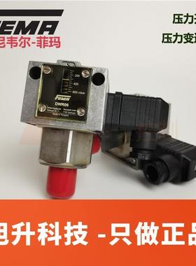 FEMA菲玛DWR1 DWR3 DWR6 DWR06 DWR16 DWR625压力开关 议价询价