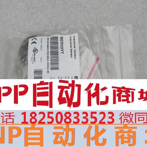 全新巴鲁夫BALLUFF传感器 BES M18MG-PSC80A-S04G-W现货BES03YT