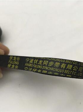 全新原装FULONG伏龙同步带 80MXL 88MXL 101MXL 雕刻机皮带 询价