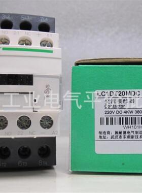 正品现货 LC1DT20MDC/LC1DT20MD 施耐德直流4极接触器 9A220V询价
