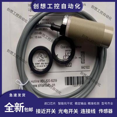 上海兰宝接近开关CR30SCN/CR30CN15DNC/DNO/DNR/DPO/DPC/DPR-询价