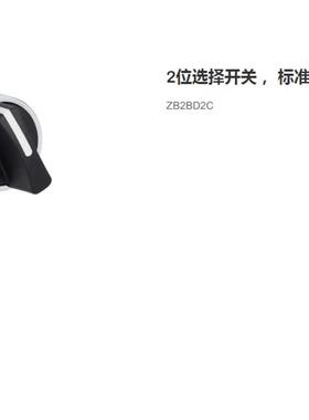 施耐德按钮ZB2BD2C ZB2BD3C ZB2BD4C ZB2BD4C ZB2BD5C ZB2BD8询价
