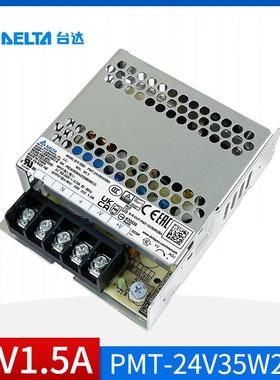 PMT-24V35W2BA台达开关电源24V1.5A原装正品36W台达工业平板询价