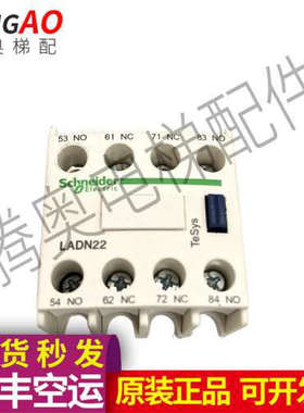 原装正品  接触器辅助触头 辅助触点LADN22C 2开2闭议价