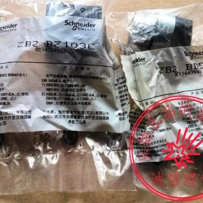 施耐德按钮 XB2BD53C ZB2BZ103C+ZB2BD5C三档自复位选择开 关询价