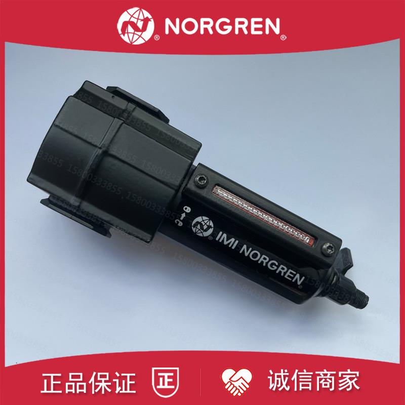 F73C-4GN-QD0诺冠NORGREN除油过滤器AD0/AP0/QP0/4GD/3GD/3GN询价