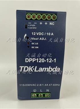 原装兰达TDK.Lambda 电源 DPP120-12-1 12VDC/10A 120W 现货询价