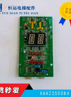 OTIS西子奥的斯电梯外呼板显示器单梯双8米 XBA XAA23550B4议价