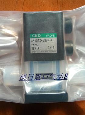 现货CKD药液阀AMDZ2-6BUS-2 AMDZ1-6BUS-2-1 AMD312-15BUP-10询价