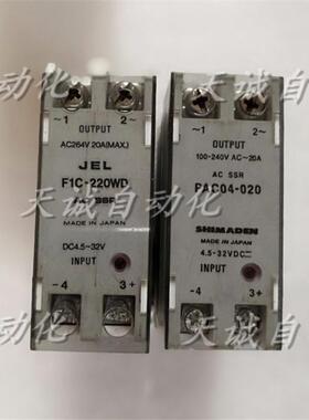 原装日本JEL固态继电器F1C-220WD PAC04-020 OUTPUT AC264V 2询价