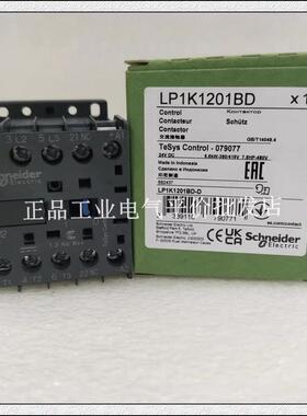 正品现货LP1K1201BD/LP1K1210BD   施耐德三极接触器12A, 24V询价
