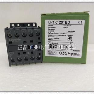 正品现货LP1K1201BD/LP1K1210BD   施耐德三极接触器12A, 24V询价