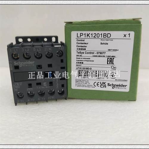 正品现货LP1K1201BD/LP1K1210BD   施耐德三极接触器12A, 24V询价