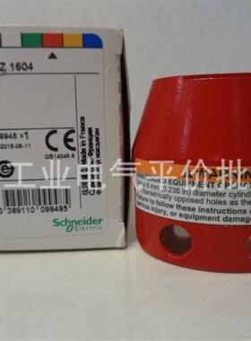 正品现货ZBZ1604/ZBZ1602/ZBZ1600/ZBZ1605 施耐德按钮保护装询价