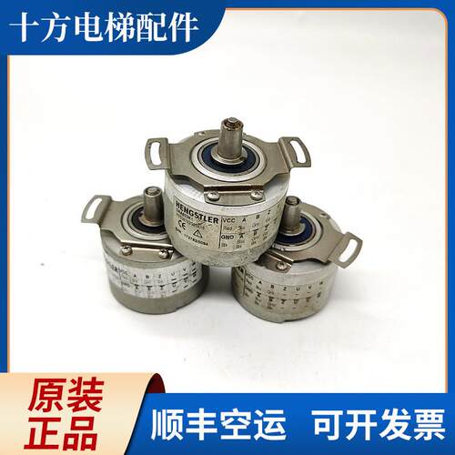 奥的斯电梯亨士乐编码器DAA633K7 K1 K3 RF538192/01300B7 实询价