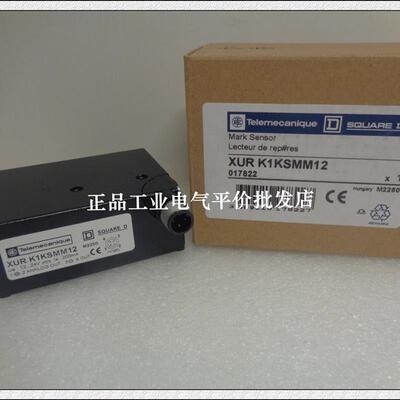 正品现货 XURK1KSMM12 施耐德光电传感器 3线PNP 或NPN 4线询价