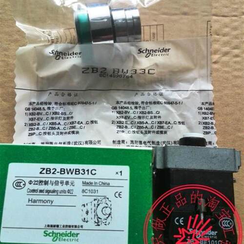 施耐德带灯按钮 XB2BW35B1C XB2BW33B1C 等规格齐全敬请咨询询价