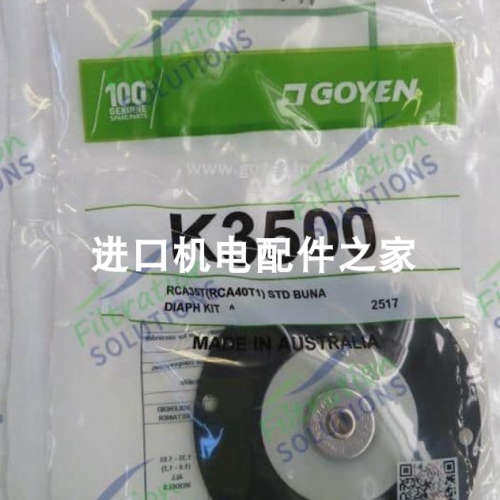 高原GOYEN RCAC25FS4012电磁脉冲阀Nanotec ST4118M1404KFEI电机