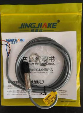 精嘉科 BCT1208NZ传感器NPN光纤传感器JINGJINKE远距离接近开询价