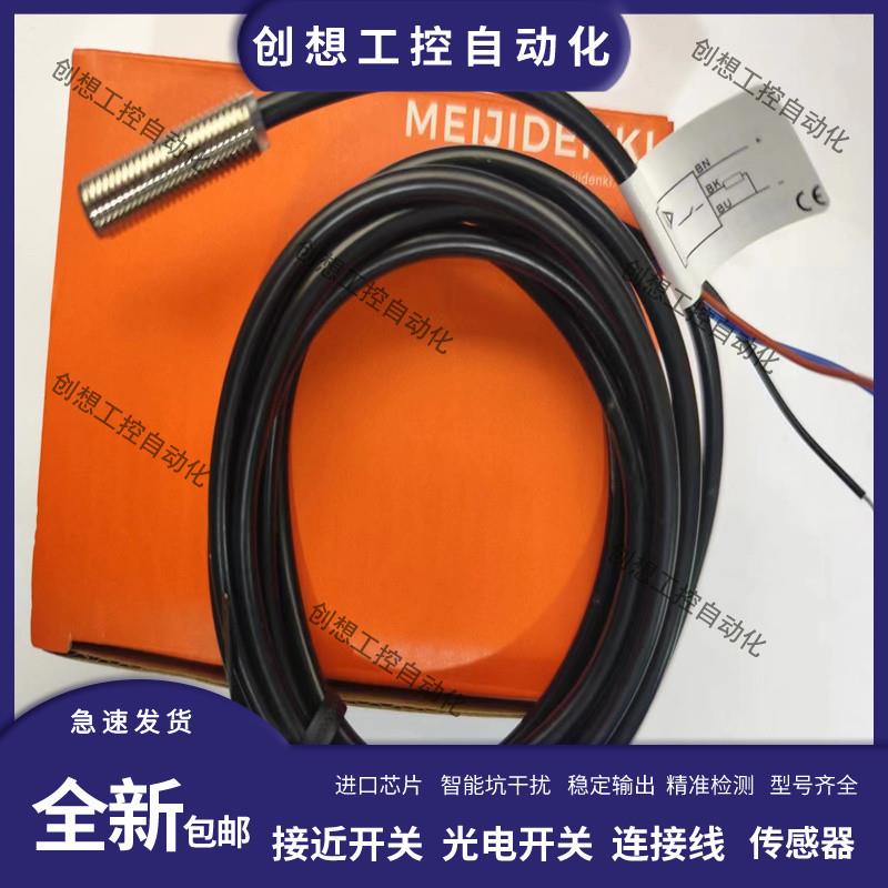 全新 明治电感式接近开关 TSSF08-02NO TSSF08-02NC TSSF08-0询价
