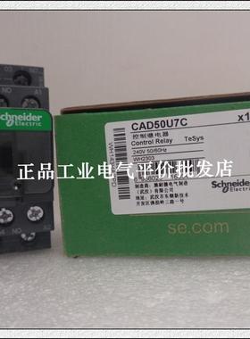 正品 CAD50FE7C/P7C/M7C/Q7C/U7C/MDC/BDC/FDC/BL 施耐德继电询价