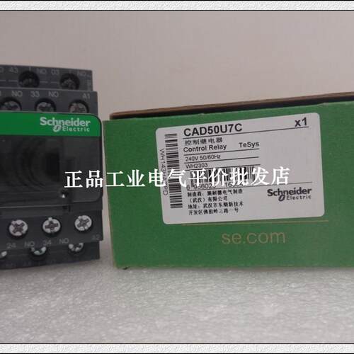 正品 CAD50FE7C/P7C/M7C/Q7C/U7C/MDC/BDC/FDC/BL 施耐德继电询价