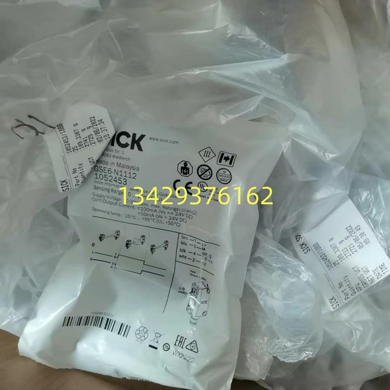 德国SICK西克GSE6-N1112 1052453现货对射式光电传感器原装正询价