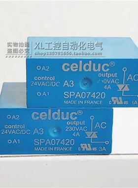 SPA07420 原装法国赛德Celduc固态继电器 SPA07420 现货 可配询价