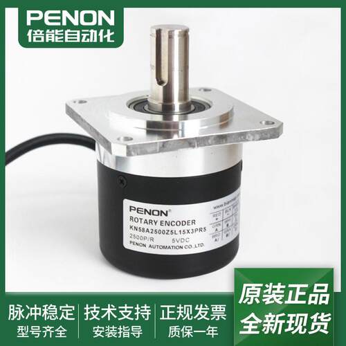 全新KN58A2500Z5L15X3PR5编码器KN58A1000Z5/28P10X6MR当日发询价