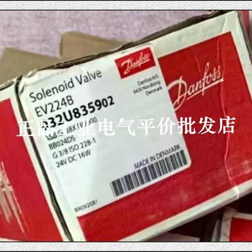 正品现货 EV224B 15BG 38NX NO000 BB024DS 032U835902丹佛斯询价