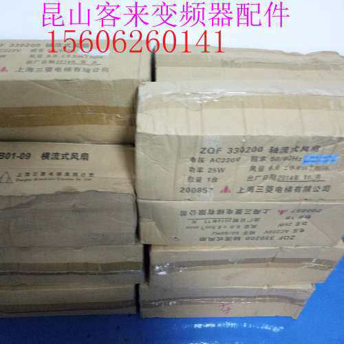 电梯风扇电梯风扇轴流风扇盛大风机ZQF-330 200宁波盛大风扇议价